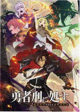 充电五分钟唠叨两小时海报